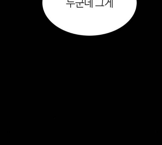 겟백 3부 32화 11