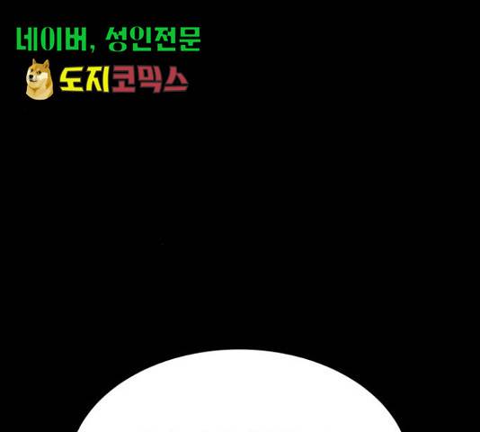 겟백 3부 32화 14