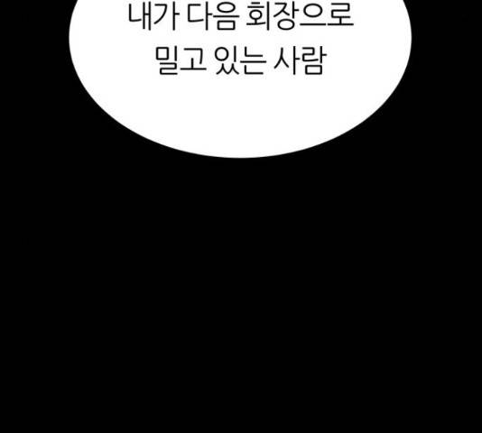 겟백 3부 32화 15