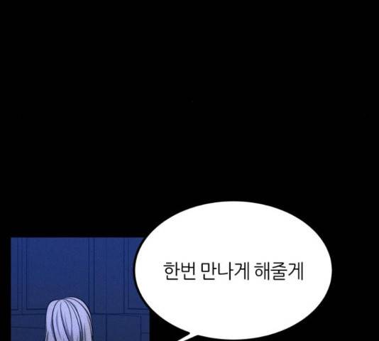 겟백 3부 32화 16