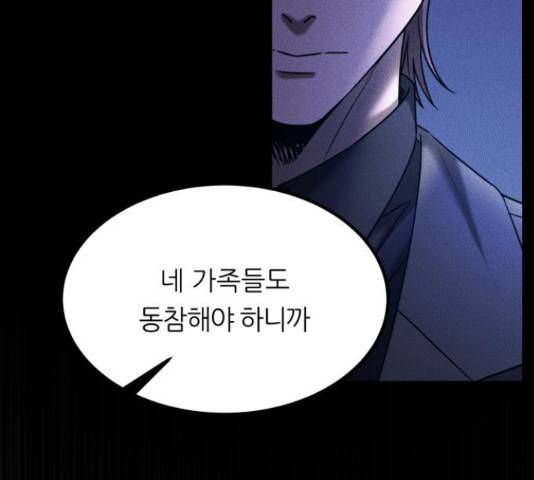 겟백 3부 32화 18