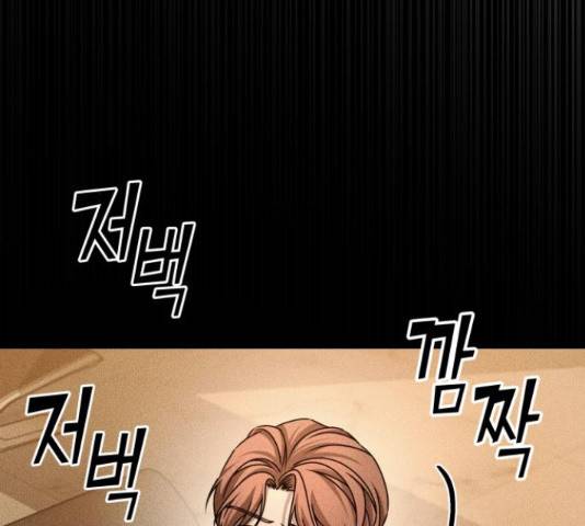 겟백 3부 32화 21