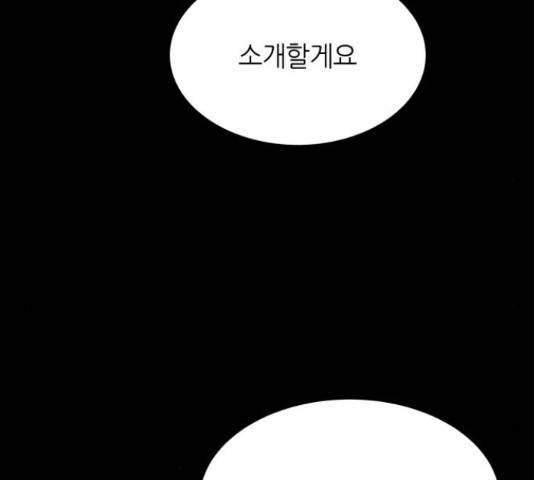 겟백 3부 32화 23