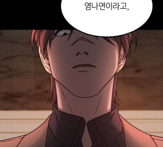 겟백 3부 32화 24