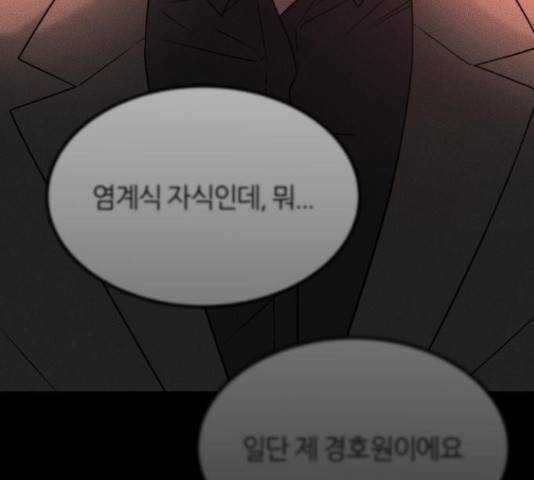 겟백 3부 32화 25