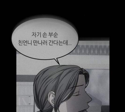 겟백 3부 32화 27