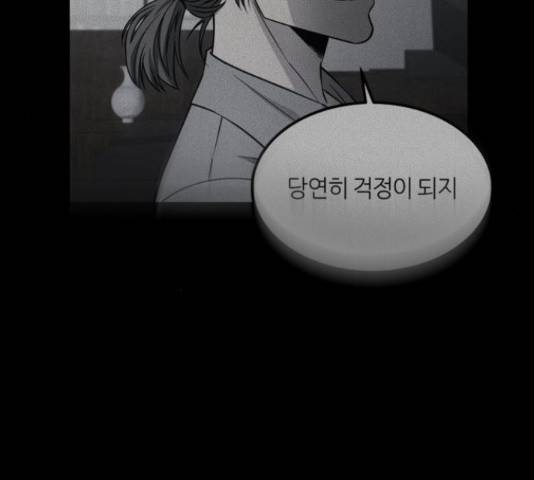 겟백 3부 32화 28