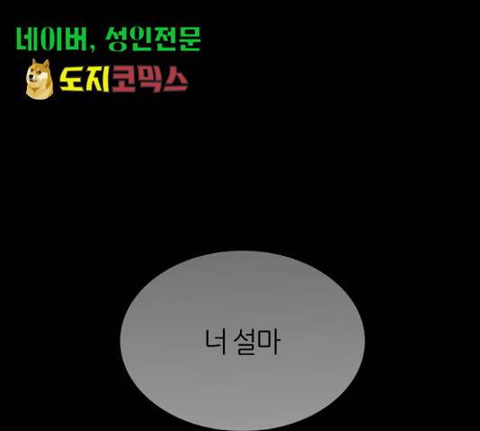겟백 3부 32화 29