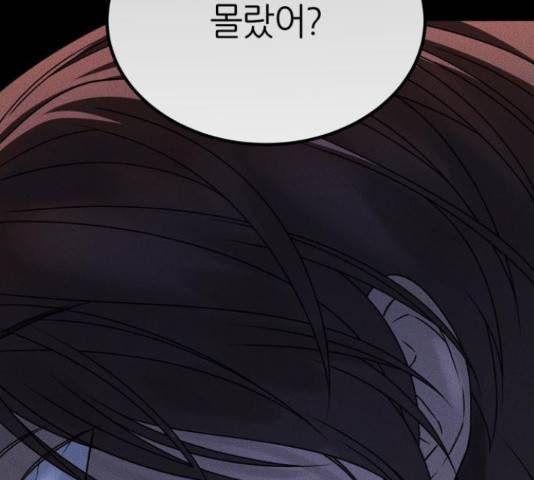 겟백 3부 32화 31