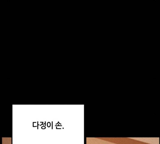 겟백 3부 32화 34
