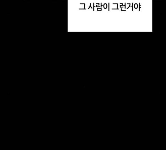 겟백 3부 32화 36