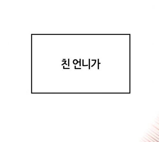 겟백 3부 32화 41
