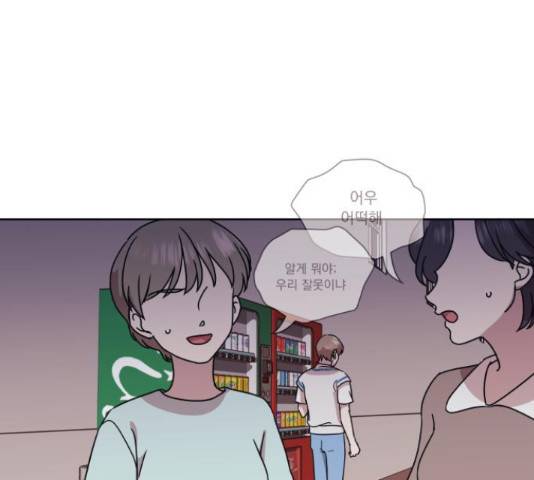 멸망X초이스 27화 1