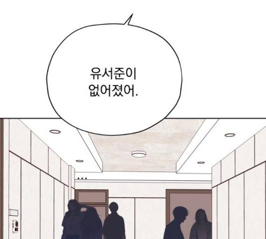 멸망X초이스 27화 10