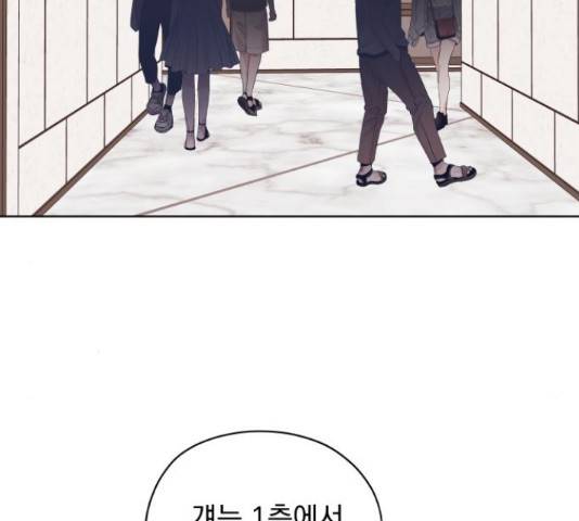 멸망X초이스 27화 11