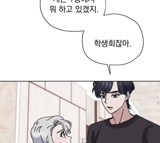 멸망X초이스 27화 12
