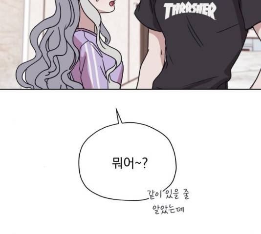 멸망X초이스 27화 13