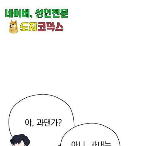 멸망X초이스 27화 14