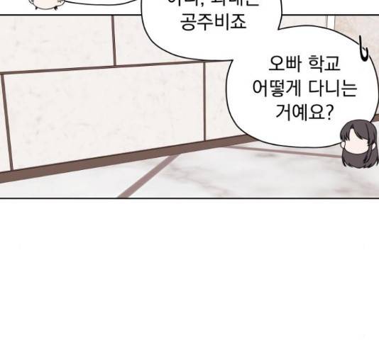 멸망X초이스 27화 15