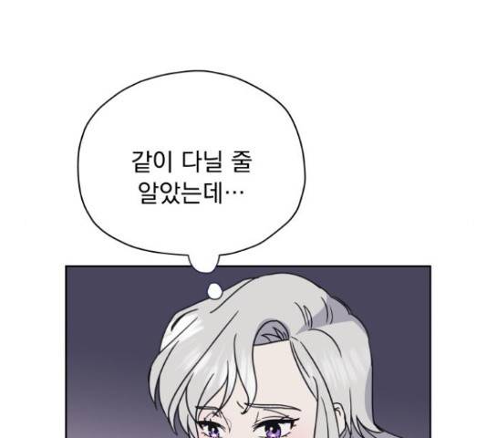 멸망X초이스 27화 16