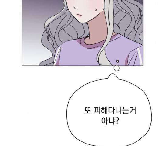 멸망X초이스 27화 17
