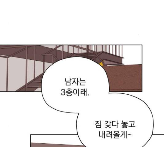 멸망X초이스 27화 20