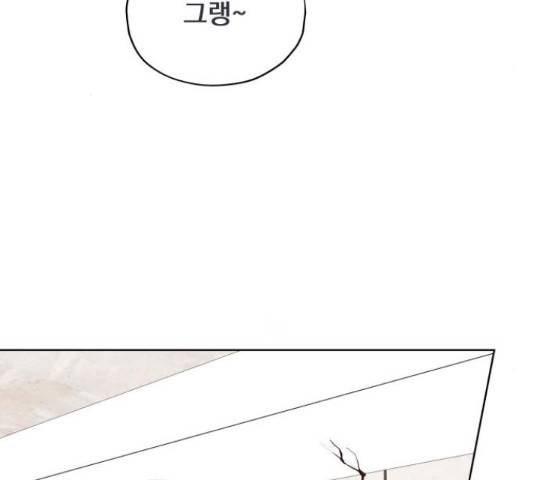 멸망X초이스 27화 22