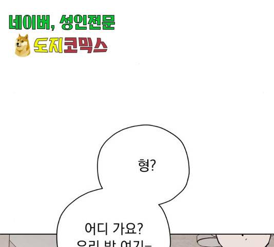 멸망X초이스 27화 25