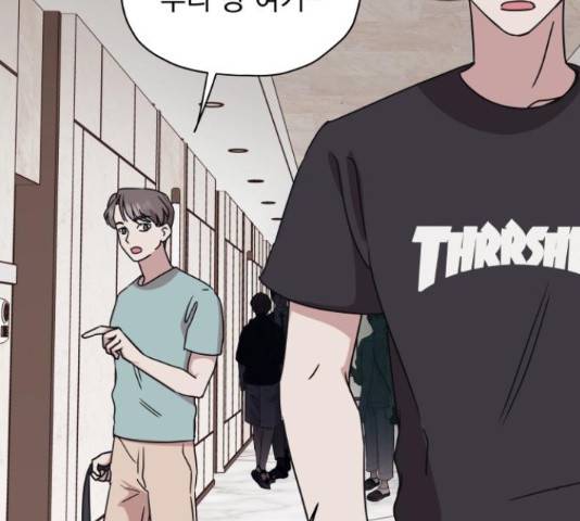 멸망X초이스 27화 26