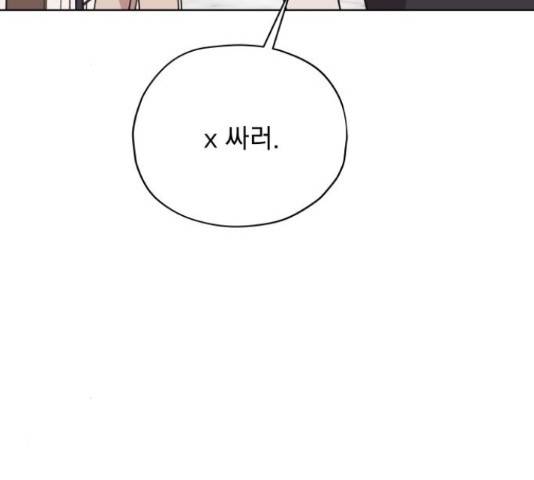 멸망X초이스 27화 27