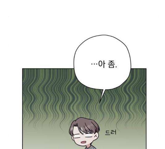 멸망X초이스 27화 28