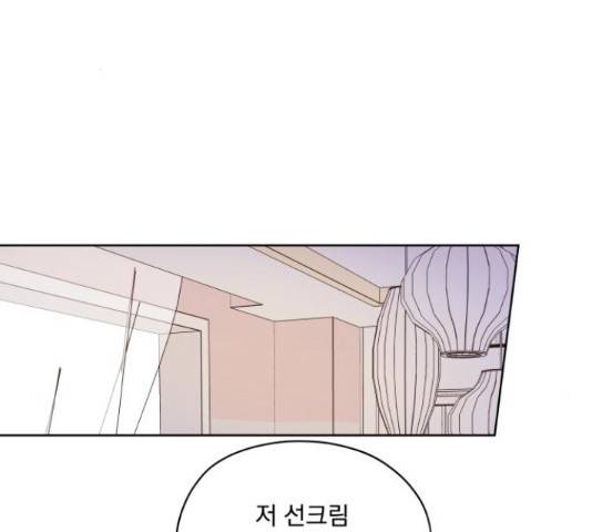 멸망X초이스 27화 30