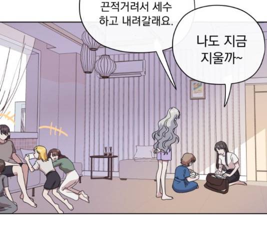멸망X초이스 27화 31