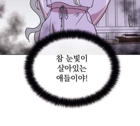 멸망X초이스 27화 35