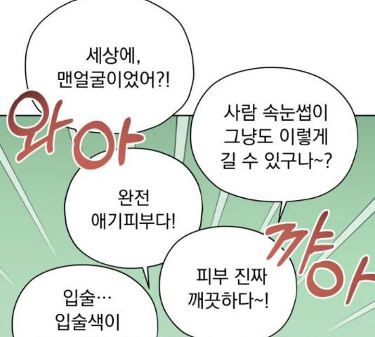 멸망X초이스 27화 42