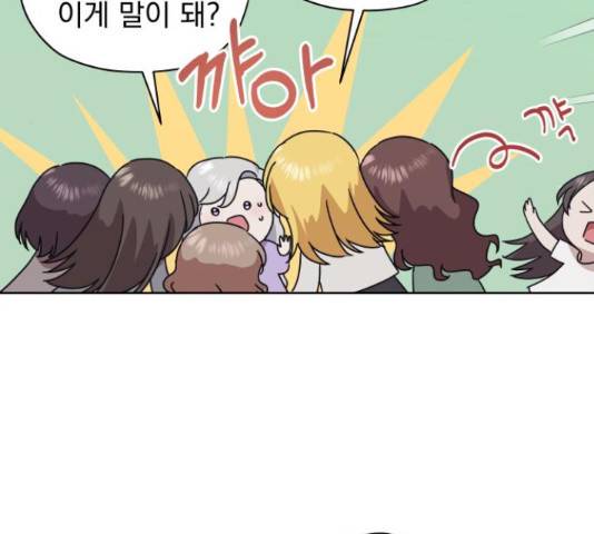 멸망X초이스 27화 43