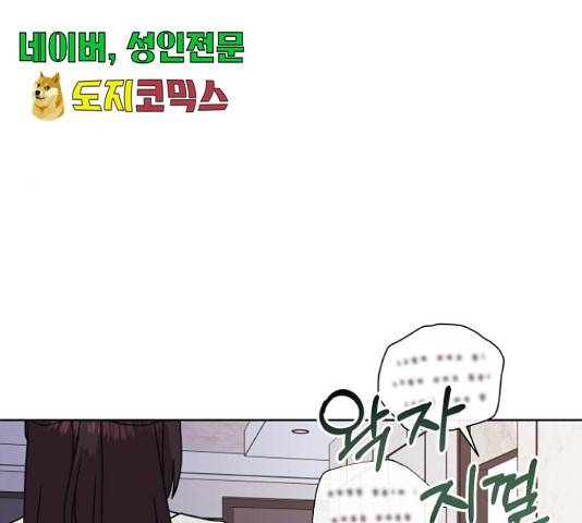 멸망X초이스 27화 46