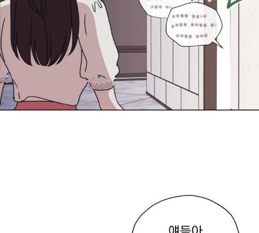 멸망X초이스 27화 47