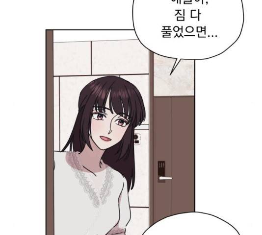 멸망X초이스 27화 48