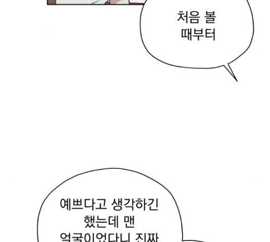 멸망X초이스 27화 49