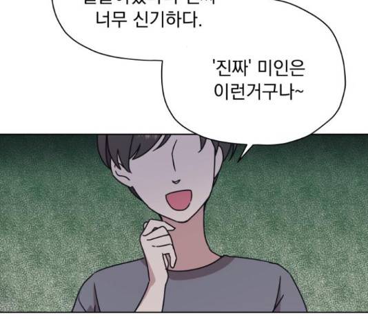 멸망X초이스 27화 50