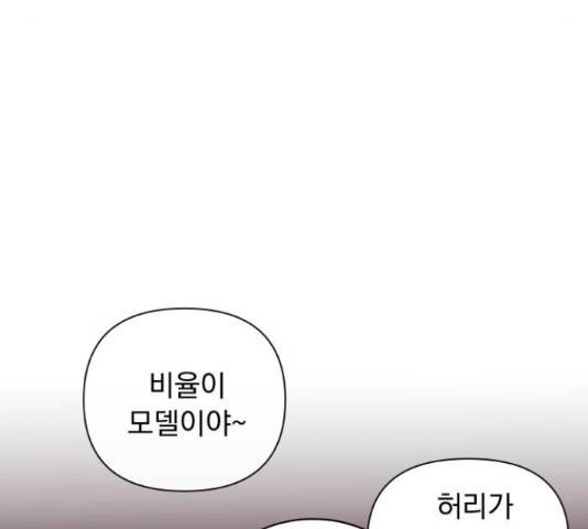멸망X초이스 27화 51
