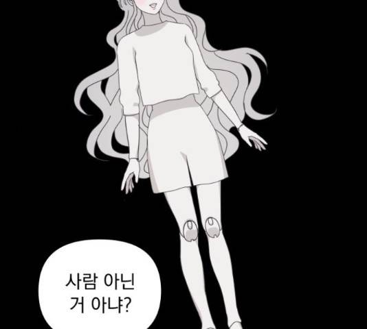 멸망X초이스 27화 53