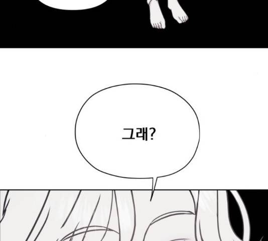멸망X초이스 27화 54