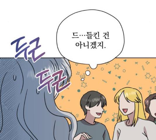 멸망X초이스 27화 56