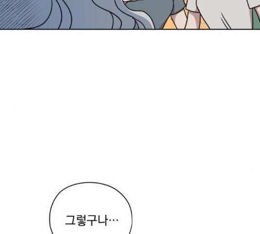 멸망X초이스 27화 57