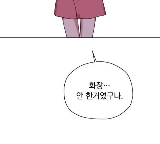 멸망X초이스 27화 59