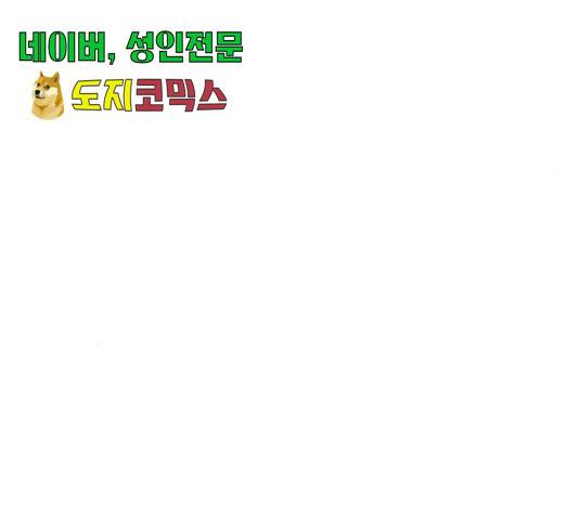 멸망X초이스 27화 60