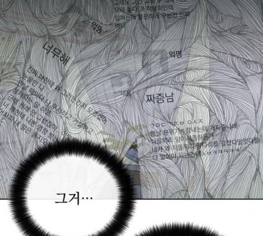 멸망X초이스 27화 62