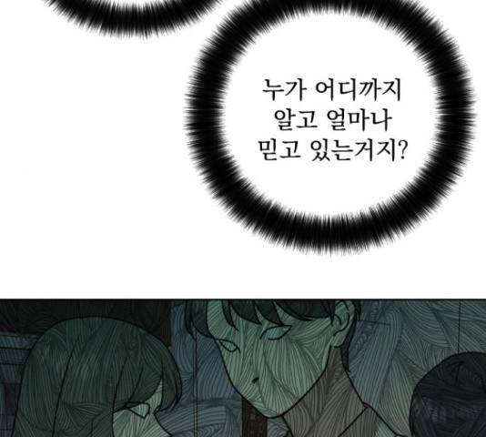 멸망X초이스 27화 63